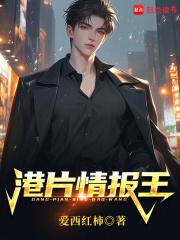 港片情报王