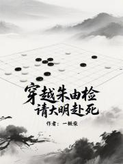 大明王朝1627