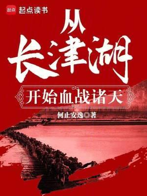 长津湖：从新兴里打到汉城
