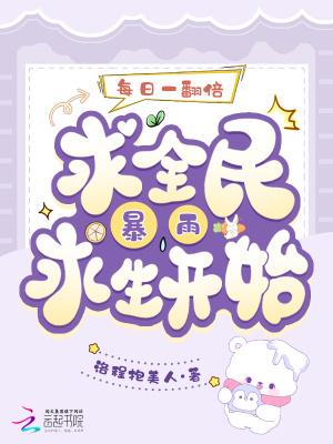 每日一翻倍，从全民暴雨求生开始