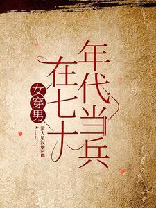 被洪水冲换了性别怎么办